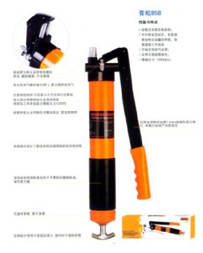 Ching 858 Butter Gun